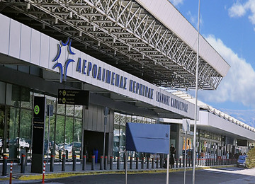 Corfu Airport